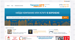 Desktop Screenshot of 077.ru